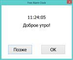   Free Alarm Clock 2.7.1 + Portable (.)